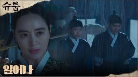 (속상) 폭우 속 무릎 꿇고 벌 받는 왕자들 구하러 온 김혜수 | tvN 221015 방송