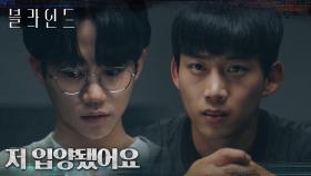 ＂혹시 희망복지원에서...＂ 옥택연의 질문에 갑자기 눈물 쏟는 박지빈?! | tvN 221015 방송