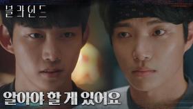 ＂형이 사망했던데..?＂ 오승윤과 희망복지원의 연결고리를 찾는 옥택연 | tvN 221015 방송