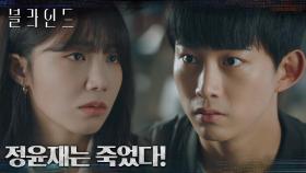 ＂그 기억.. 잘못된 것 같아요＂ 정은지가 말에 충격받은 옥택연! | tvN 221015 방송