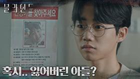 옥택연의 단골집에 같이 간 박지빈, 왠지 사장님의 눈길을 끄는데.. | tvN 221015 방송