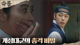 (입틀막) 유선호의 뒤 쫓은 김혜수, 충격적인 장면 목격..? | tvN 221016 방송