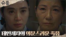 서자 최원영이 왕이 될 수 있었던 방법, '택현', 적통 왕자들을 위협?! | tvN 221016 방송