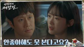 철벽 정우에게 상처 받은 이유미, 눈물의 원망 ＂비겁해요＂ | tvN 221017 방송