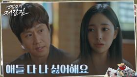 정우, 귀신 보이는 체조 선수 강한나에 멘탈코칭 | tvN 221017 방송