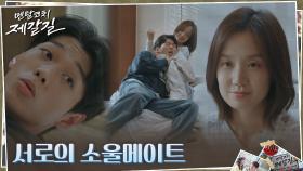 문유강X김시은, 서로를 챙겨주는 둘도 없는 단짝 | tvN 221017 방송