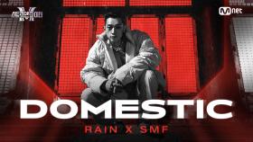 [스트릿 맨 파이터] 비(RAIN) X SMF - DOMESTIC (팔각정) MV