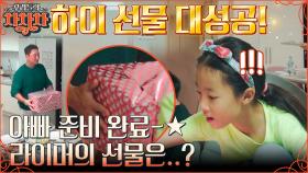 좋은 아빠 라이머에 대한 확신이 있는 안현모💓 윤지민X권해성의 자녀를 부러워하는 라모 부부!! | tvN 221017 방송