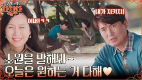호수 뷰에서 군침 도는 라면 먹방🍜 조갑경을 세심하게 챙겨주는 홍서범?! 보다 못한 동엽신이 남편 코치 중ㅋㅋ | tvN 221017 방송
