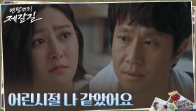 ＂어린 날 구하고 싶어서..＂ 정우, 박세영에게 털어놓은 역전이의 감정 | tvN 221018 방송