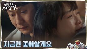 힘들었던 하루 끝, 정우 품에 안긴 이유미의 뜨거운 눈물 | tvN 221018 방송