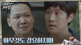 ＂네 목줄 날아간다＂ 정우, 메달로 선수들 협박하는 오코치에 살벌 경고 | tvN 221018 방송