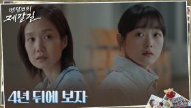 ※화해모먼트※ 이유미, 선배 김시은의 결정에 보내는 진심의 응원 | tvN 221018 방송