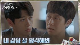 문유강, 이유미와 김시은 사이에서 혼란스러운 감정 | tvN 221018 방송