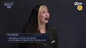 [3회] 다 뒤통수야 지금😱 충격 반전! 잔인함 그 이상을 보여주는 팀 정하기 룰은?! ㄷㄷ | Mnet 221017 방송