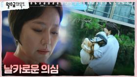 진경, 강진그룹 막내 김재영의 숨겨둔 예비신부에 관심 | tvN 221019 방송