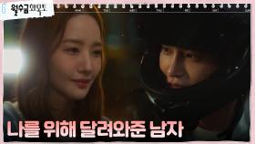 심경 복잡한 박민영 위로하기 위해 달려와준 김재영! | tvN 221019 방송