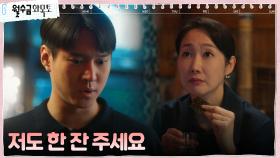 (패기) 고경표, 박철민X배해선 남매와 음주 도전?! | tvN 221019 방송