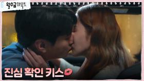 진심 고백한 고경표, 박민영에 박력 키스♡ | tvN 221019 방송