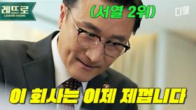 (40분) 대표 송혜교의 사내연애를 약점 삼아 서열 교체 노리는 이사..!! 회사 내 잔혹한 서열 싸움의 최후는?ㅣ#남자친구