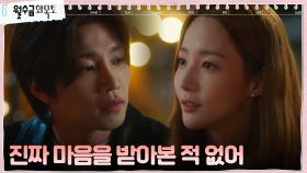 ＂사람들은 나를 이용해＂ 속마음 드러낸 박민영에 훅 들어온 김재영의 진심 | tvN 221019 방송