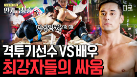 벌써 결승전인가요..?ㅎㄷㄷ 정다운 vs 줄리엔 강의 치열한 힘 싸움💪 최강자들의 대결의 승자는? | #씨름의제왕 #인기급상승