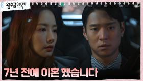 고경표, 박민영에게 솔직하게 밝힌 이주빈과의 관계 | tvN 221019 방송