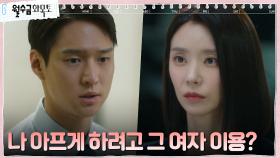 고경표 재혼의 진실 알게된 이주빈, 다시 내민 재회의 손 | tvN 221020 방송
