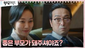 이나그룹에 박민영X김재영 교재 사실 알린 진경, 뼈 있는 충고 | tvN 221020 방송