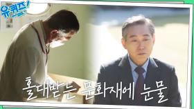 미라를 모시기 어려운 열악한 환경.. 미라에 대한 관심을 촉구하는 이유 | tvN 221019 방송