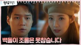 백돌이 놀림 받는 고경표, 와이프 박민영에게 골프 레슨 요청! | tvN 221020 방송