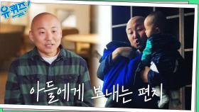 주호민 자기님이 말하는 자폐에 대한 편견! 아들에게 전하는 아빠의 편지 | tvN 221019 방송