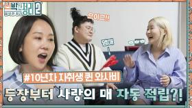 이영자에게 등짝 스매싱 맞을 각오한(?) 퀸 와사비?! 무질서의 끝을 보여주는 그녀의 자취방은?? | tvN 221019 방송