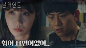 정은지를 급습한 하석진! 그리고 드디어 형의 정체를 알게 된 옥택연! | tvN 221021 방송