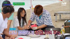 직접 캔 조개로 칼국수X감자전 만들기! 계속해서 사랑이 챙기는 기특한 준수 | tvN STORY 221021 방송
