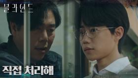 가게를 다시 찾은 박지빈.. 그리고 하석진을 없애기 위한 검은 공모?! | tvN 221021 방송