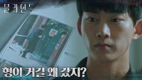 휴대폰 포렌식 결과, 하석진의 수상한 행적을 발견한 옥택연! | tvN 221021 방송