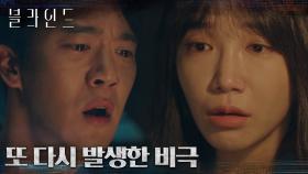 (오열) 떨리는 손끝으로 피 묻은 캐비넷을 연 하석진, 그 안에는.. | tvN 221021 방송