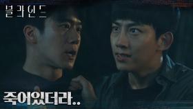 하석진을 추적하던 옥택연, 삽질하는 형 발견..? | tvN 221021 방송