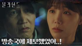과거 희망복지원을 폭로했던 정은지 어머니, 진실이 은폐된 이유는?! | tvN 221021 방송