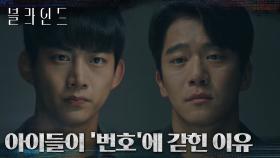 ＂우리는 유기견 같았어..＂ 불편한 진실에 눈 감은 모두가 만들어낸 잔혹사 | tvN 221021 방송