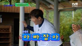 이번엔 점심&후식 내기다~! 다시 시작된 아빠X아이들의 물썰매 대결 | tvN STORY 221021 방송