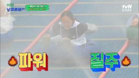 따라와 가족들의 물썰매 대결!! 승부욕 활활 불타는 사랑이ㅋㅋ | tvN STORY 221021 방송