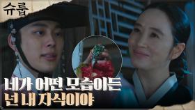[따뜻 엔딩] 유선호의 세상을 지키는 중전 김혜수의 우산 | tvN 221022 방송