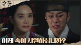 유선호, 소중한 '그 곳' 불태워버린 김혜수에 원망의 눈물 | tvN 221022 방송