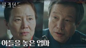 박지빈을 찾은 기쁨도 잠시, 떠오른 20년 전 아들과 '헤어진' 그날 | tvN 221022 방송