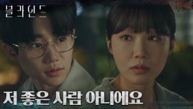＂우린 어쩌다...＂ 가족 이야기 나누며 가까워지는 정은지와 박지빈 | tvN 221022 방송