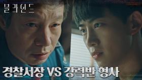 김법래를 빼돌린 정인기에 항의하던 옥택연, 아니 여기서 어머니가 왜 나와? | tvN 221022 방송