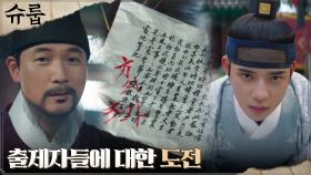 같은 답안에 갈리는 심사위원들의 의견! (ft. 채점 비리) | tvN 221022 방송