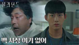 5명의 소년 중 아직 나타나지 않은 12번과 24번, 그들이 증오했던 김법래는 어디에..? | tvN 221022 방송